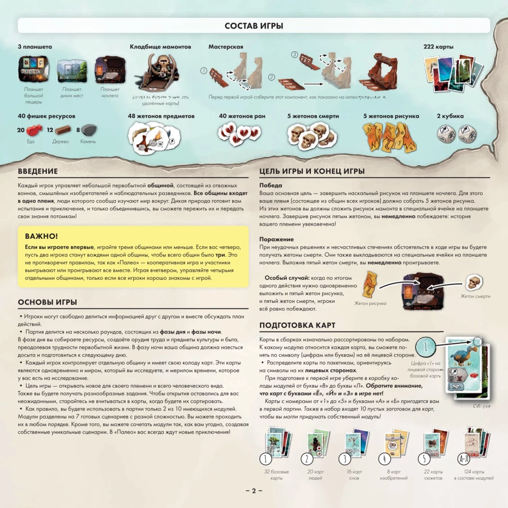 Tabletop Game - Paleo
